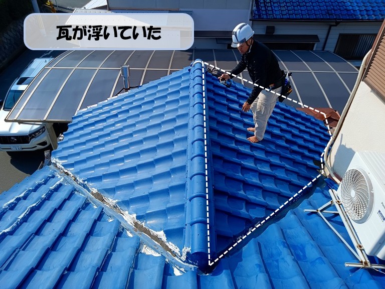 阪南市　瓦が浮いていた